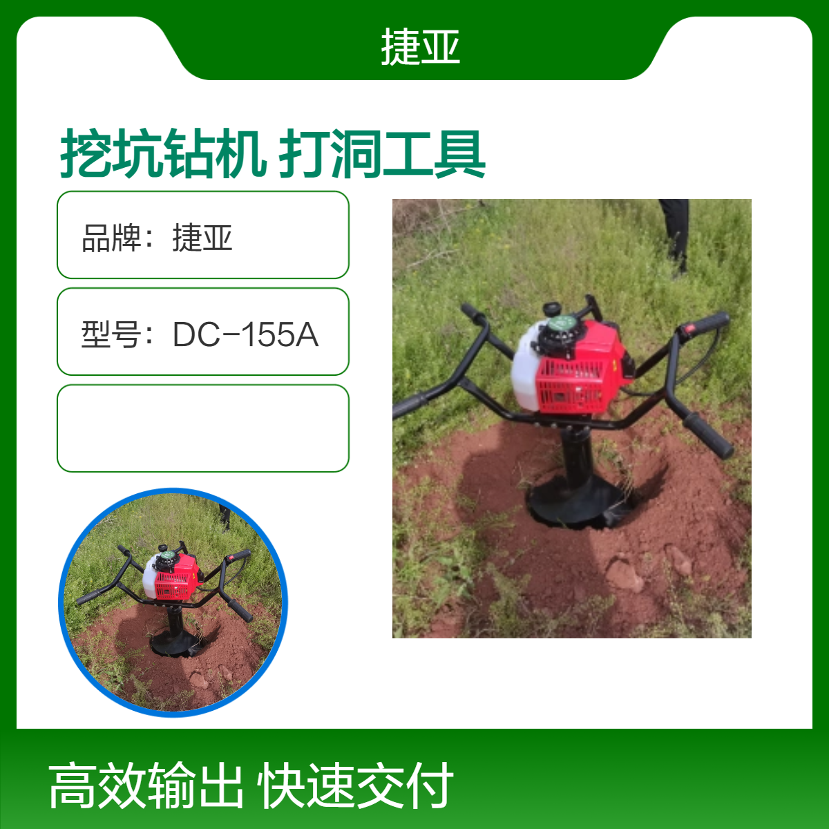 手拿式小型手扶植树挖树坑钻机 捷亚ET-6 人工操作挖坑工具