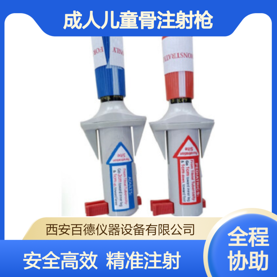 厂商BIG一次性使用骨注射枪 成人儿童骨注射枪 骨髓腔内输液装置