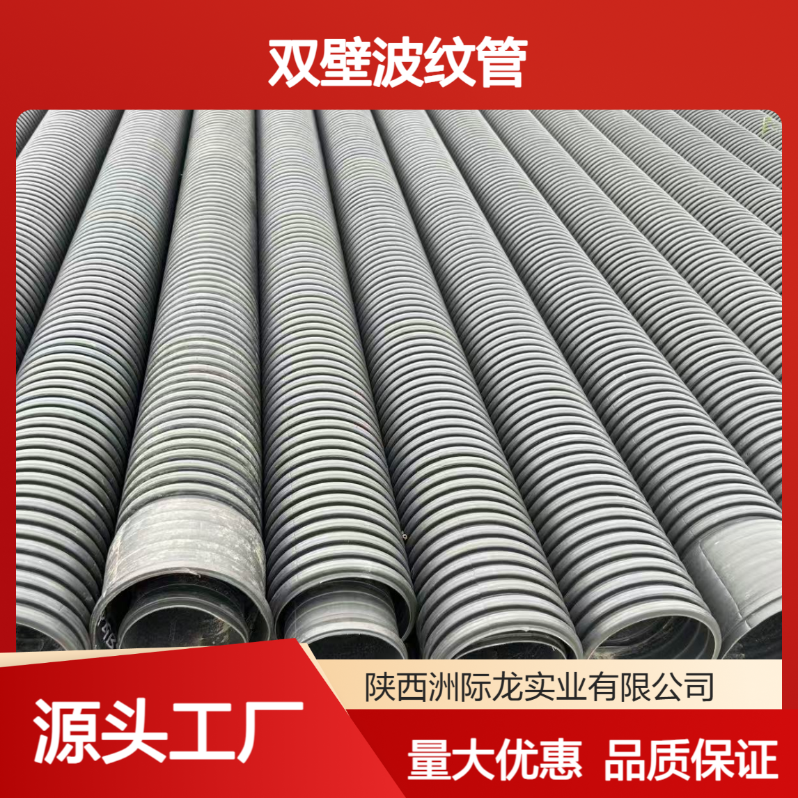 排水排污管 hdpe双壁波纹管 DN200-DN800 环刚度SN12.5高速公路用