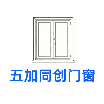 河北五加同创门窗有限公司 - 公司logo