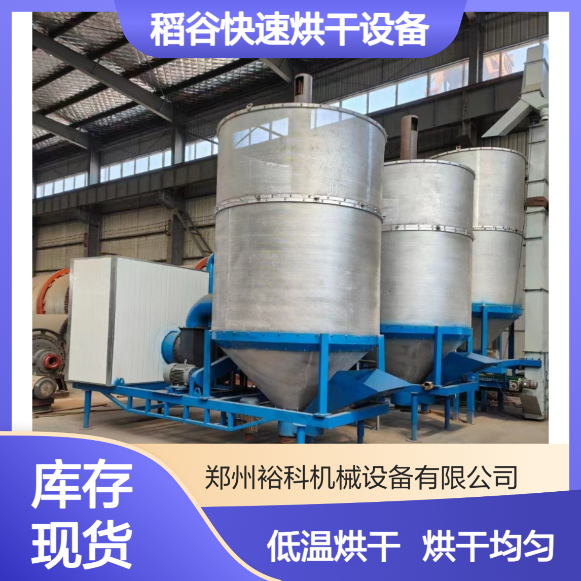 移动粮食烘干机 无需基建安装 农场合作社玉米稻谷快速烘干设备