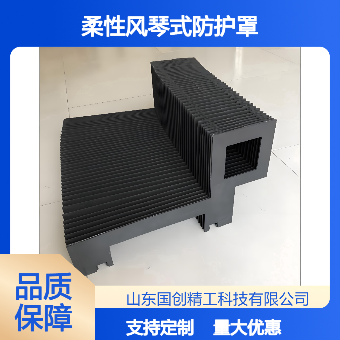 机床导轨风琴式防护罩 伸缩防尘罩 数控车床加工中心护罩现货