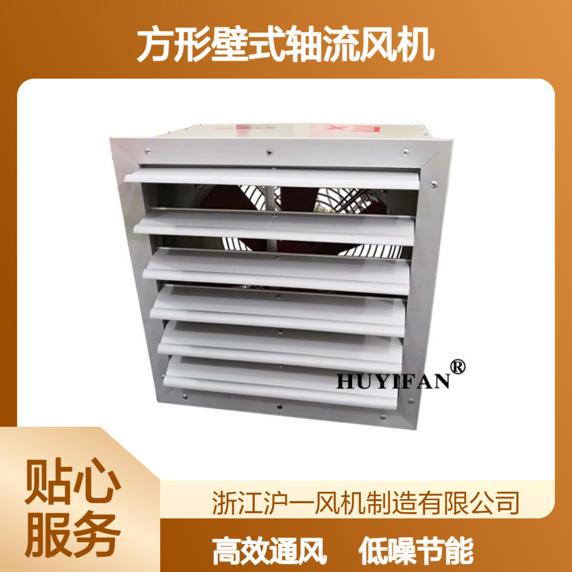 XBDZ 方形壁式轴流风机 低噪排风机 厂房车间通风换气风机