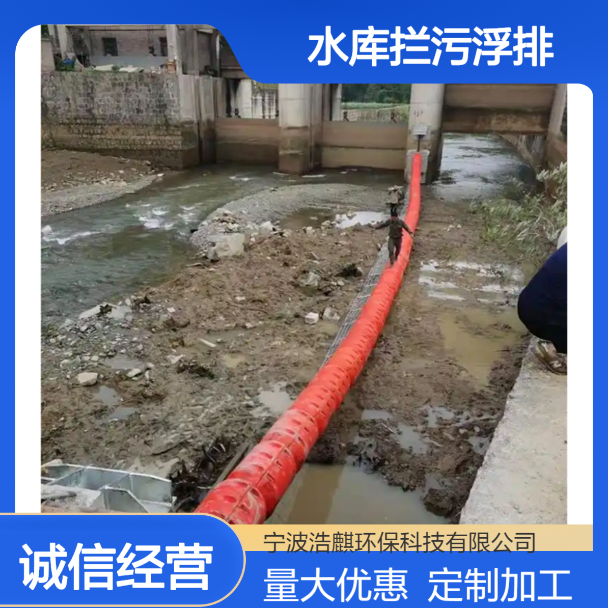 聚乙烯材质拦截垃圾装置水库拦污浮排定制加工