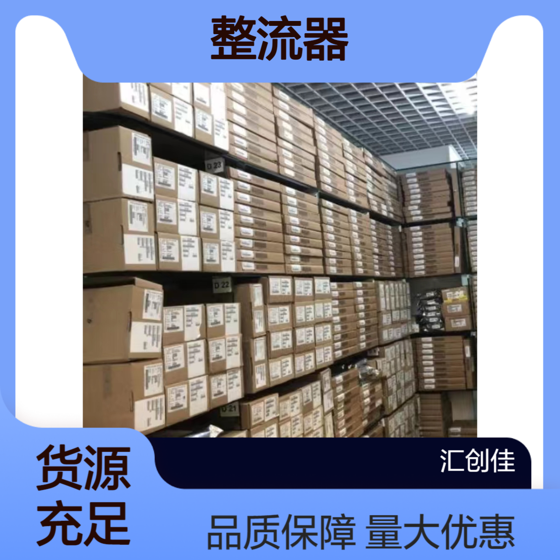 汇创佳 SOD4007 单二极管/整流器 批号 23+ 品牌LRC