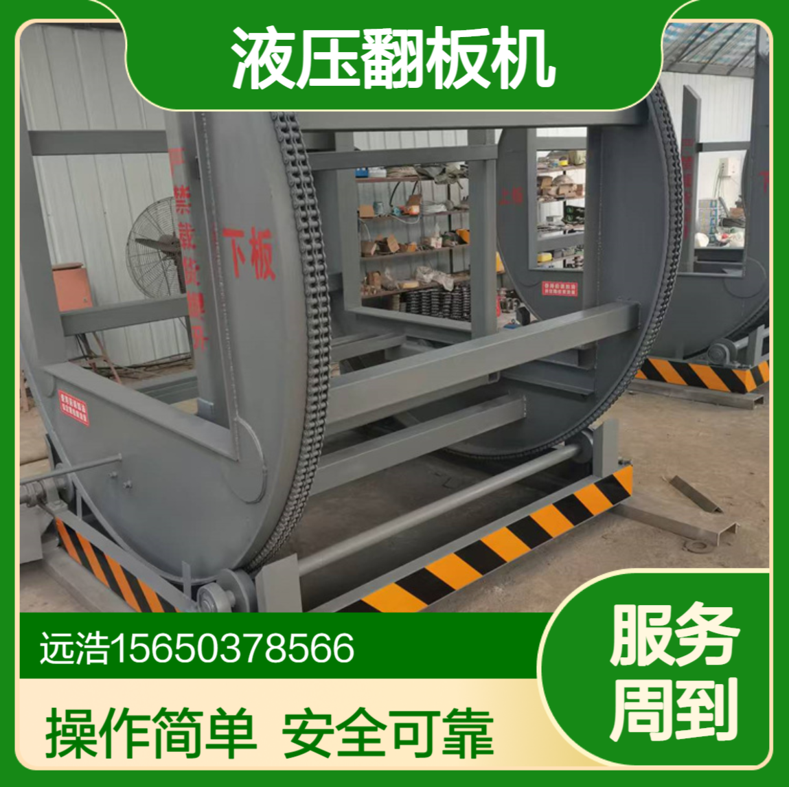 5吨钢卷铝卷液压夹紧翻板机 自动升降模具翻转机 1.22米大板翻包机