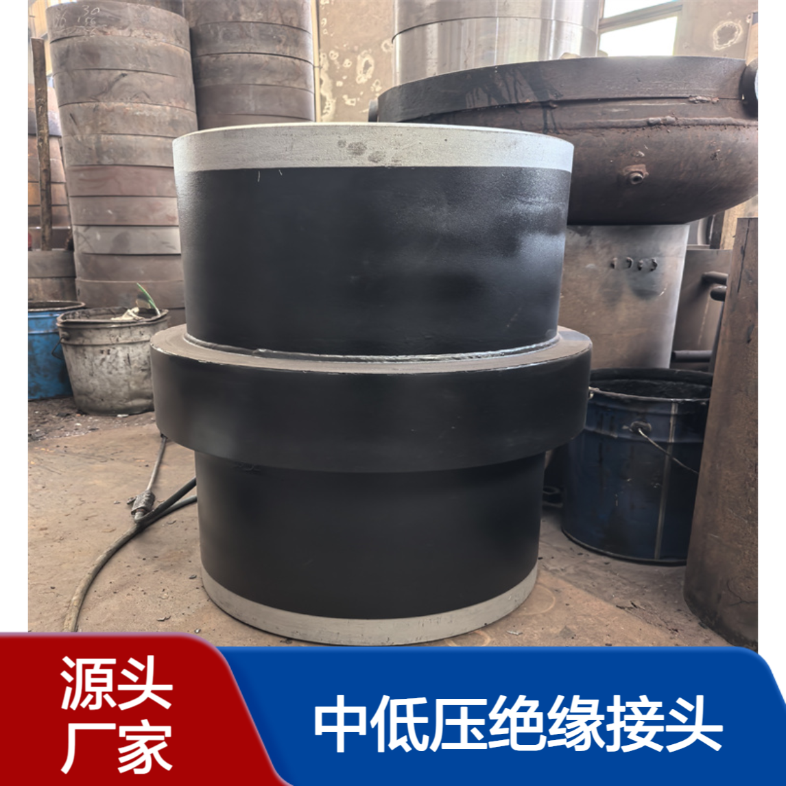 中低压绝缘接头 碳钢DN550 燃气管道用 亿金制造