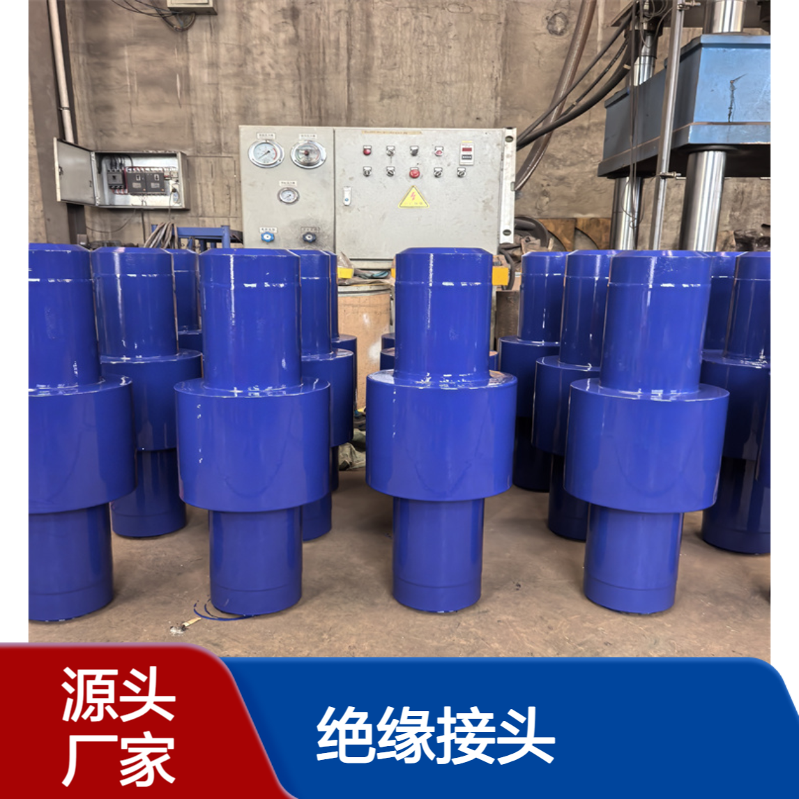 管线钢 绝缘接头 埋地管道电化学保护专用 性能好