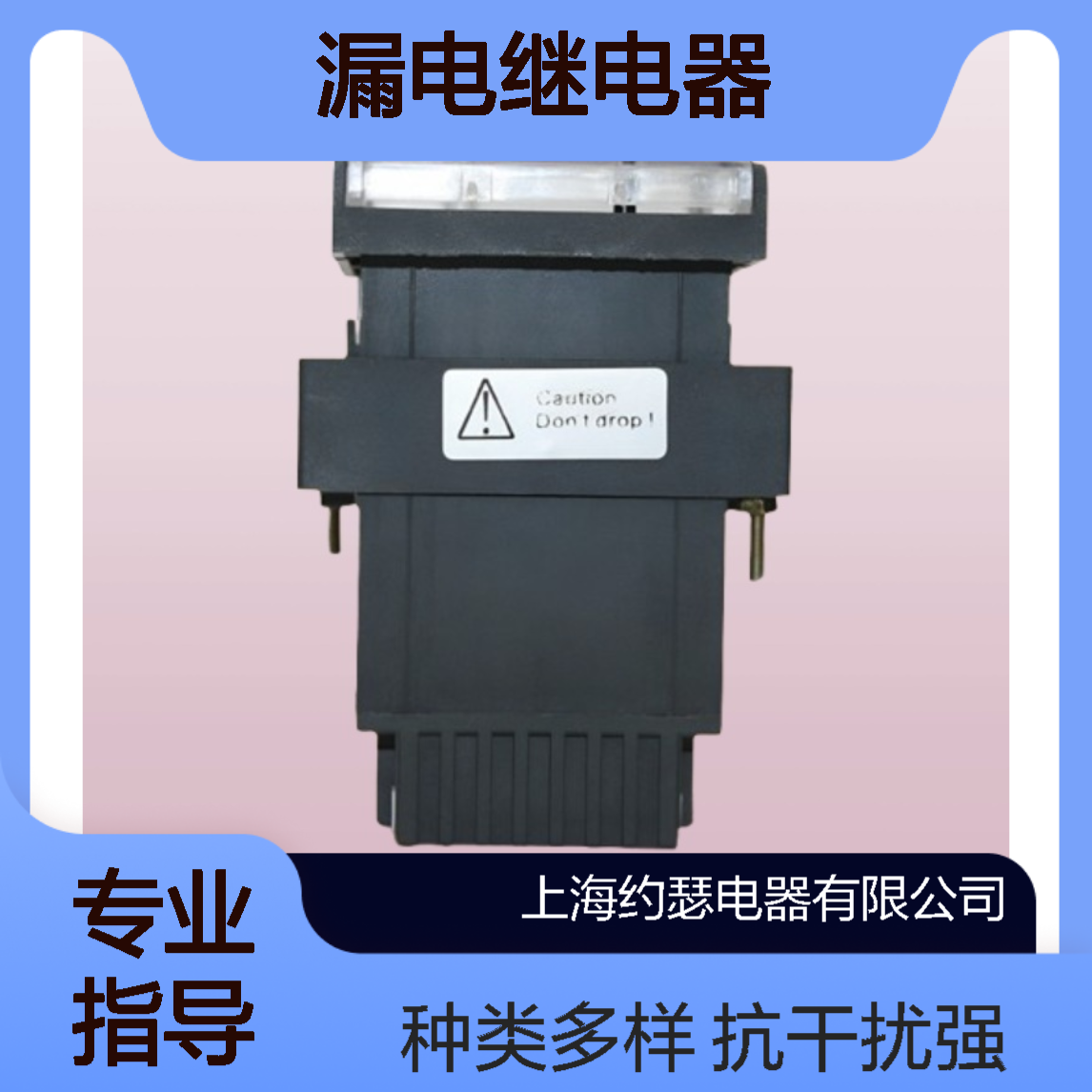 JOSEF约瑟 ZLR-T81 Φ60漏电继电器 板前接线 防尘防潮