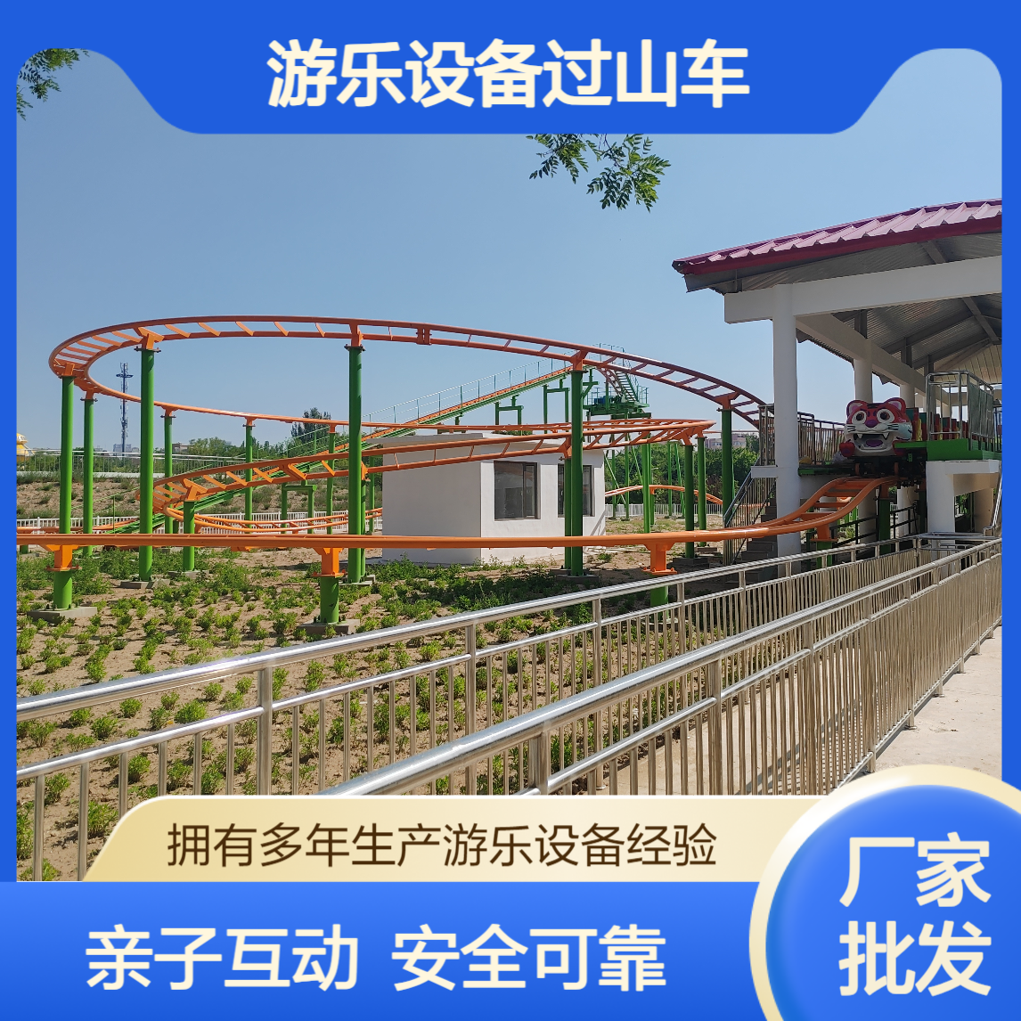 游乐场景区亲子网红游乐设备 过山车支持定制 天鸿