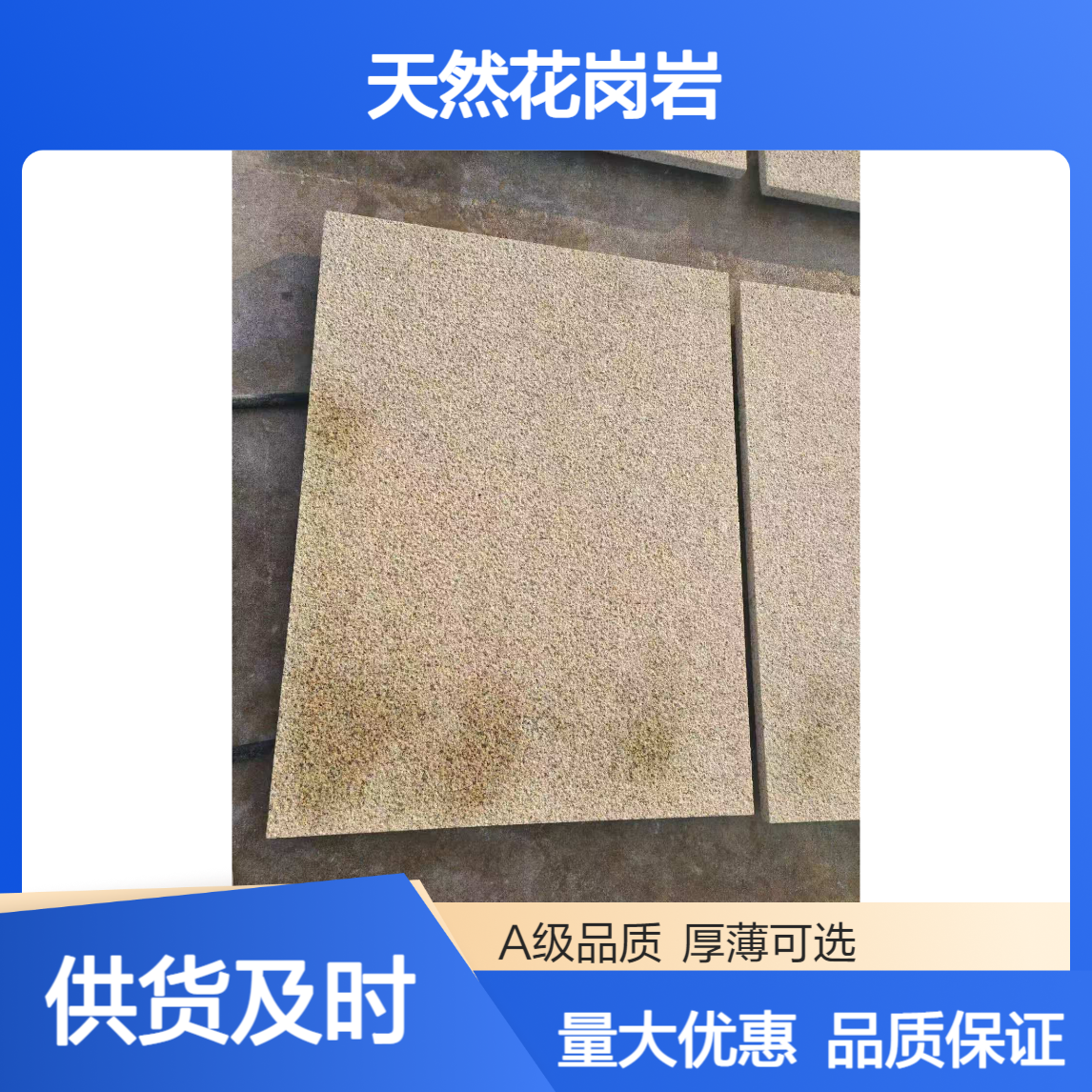 工程定制黄金麻 天然花岗岩多种面处理 建筑装饰荔枝面 光面饰面