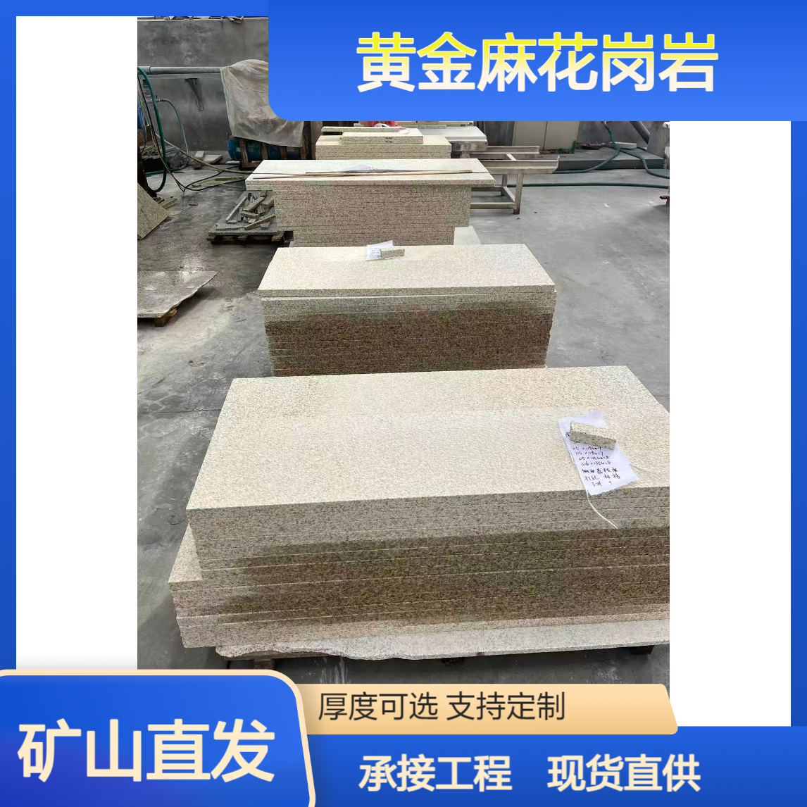 外墙干挂用石材 天然黄金麻花岗岩 荔枝面立体漂亮大气