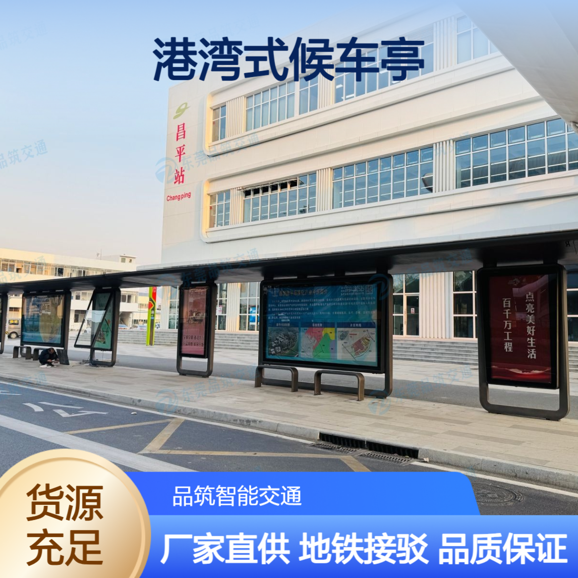 东 莞地铁1号线配套候车亭工程建设 港湾式公交站台施工找品筑交通