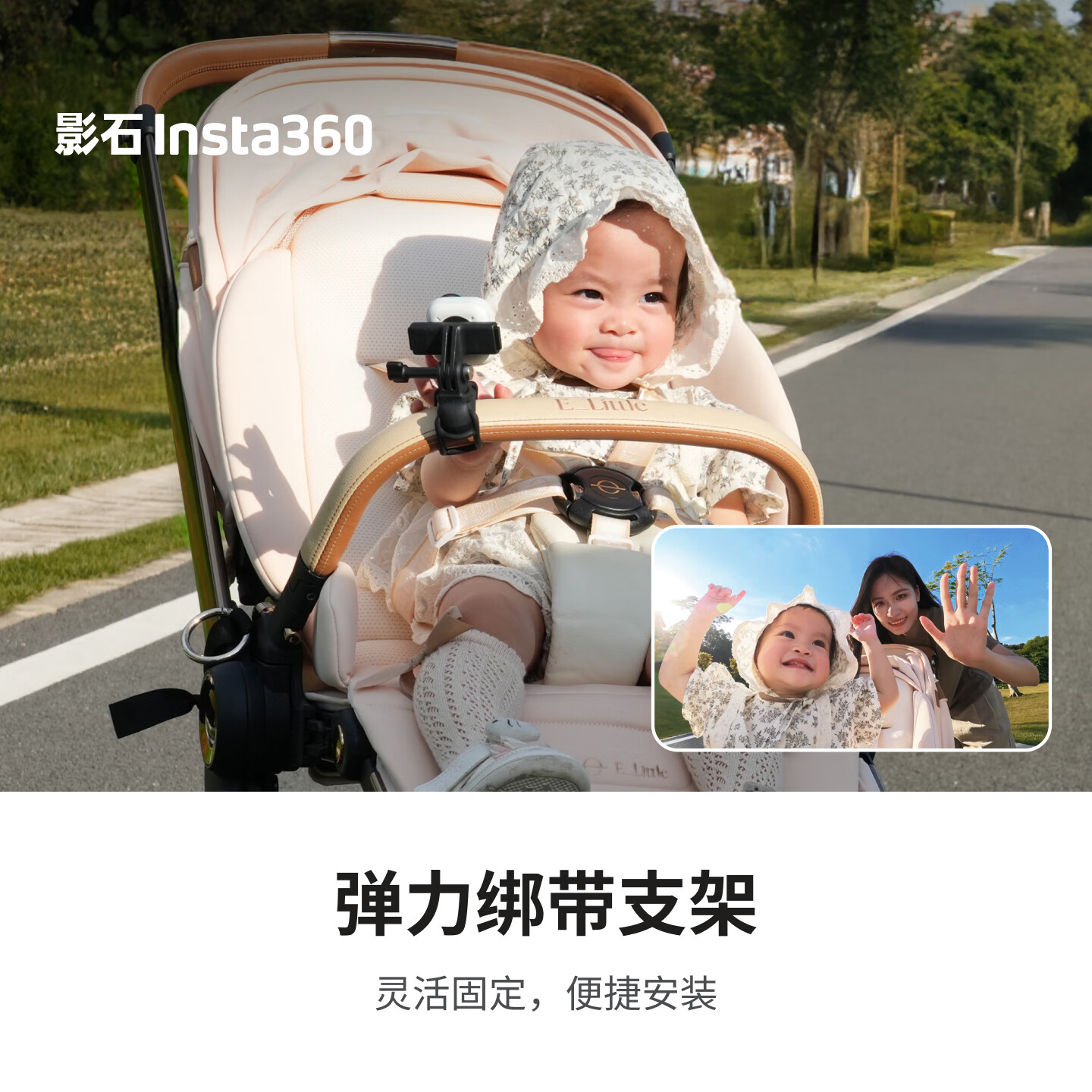 影石Insta360弹力绑带支架 柔性无痕固定 多场景创意拍摄