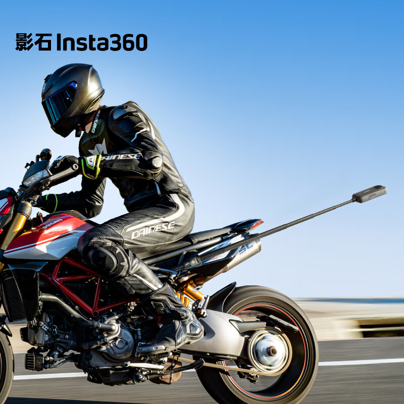 影石Insta360摩托车尾杆套装 运动相机通用配件