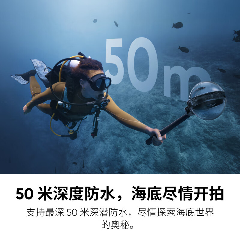 影石Insta360 X5 高级全隐形潜水壳 50米防水 专业水下拍摄