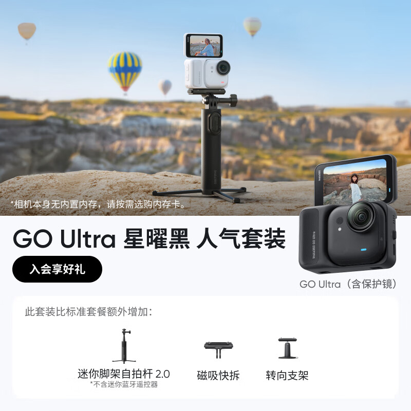 影石Insta360【新品】GO Ultra旗舰影像口袋相机4K运动相机Vlog骑