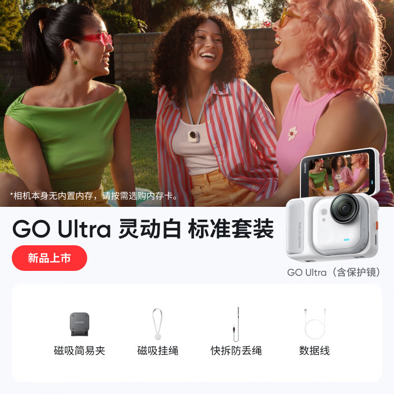 GO Ultra旗舰影像口袋相机4K运动相机Vlog骑行跑步亲子