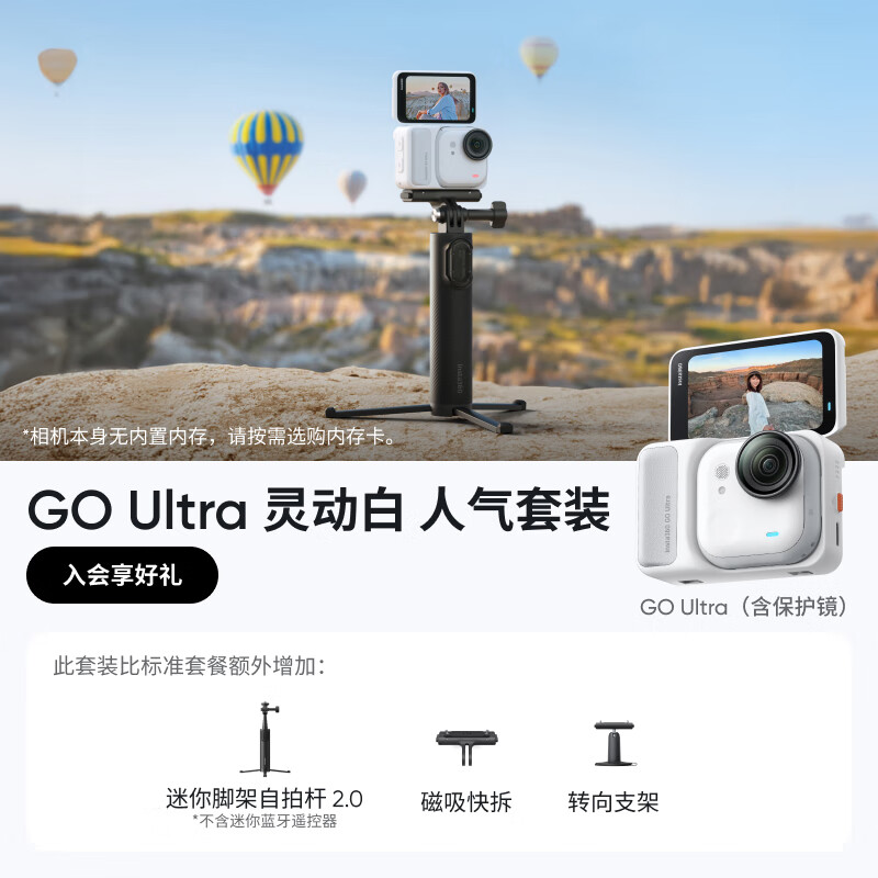 影石Insta360 GO Ultra 4K旗舰影像相机 智能降噪人声增强