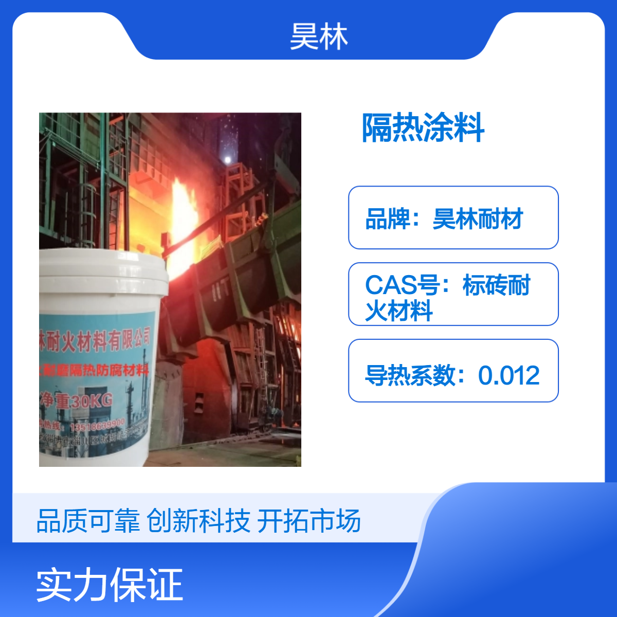 夏天室内降15℃ 纳米透明隔热涂料 昊林耐材 玻璃防晒隔热一步到位