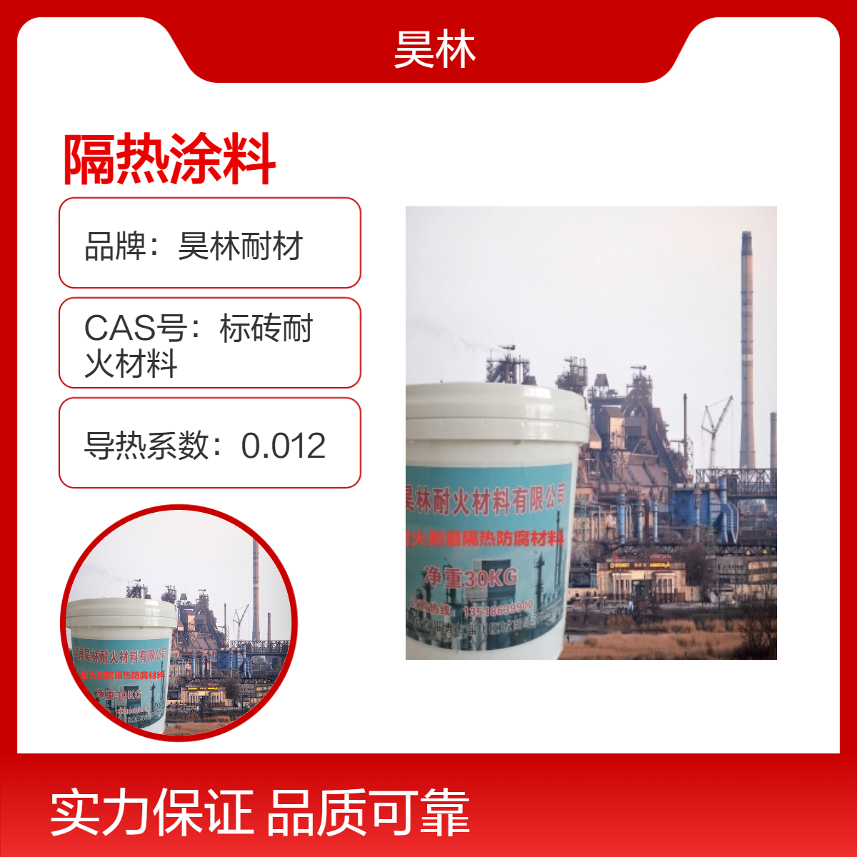 高透明玻璃隔热涂料 昊林耐材 防晒隔热节能 耐候易施工