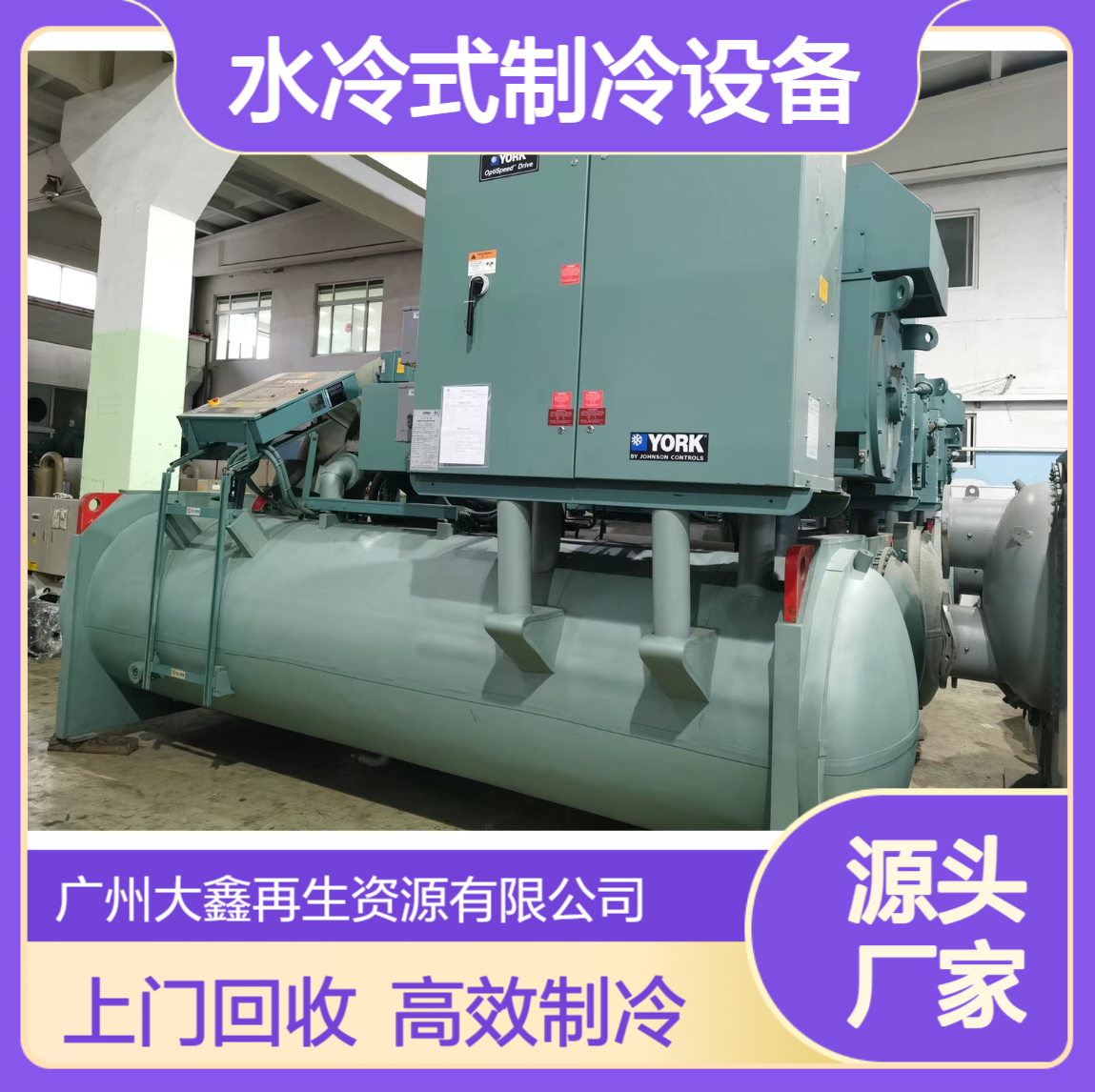 二手120匹大金水冷螺杆式冷水机组 一级节能 回收水冷式制冷设备