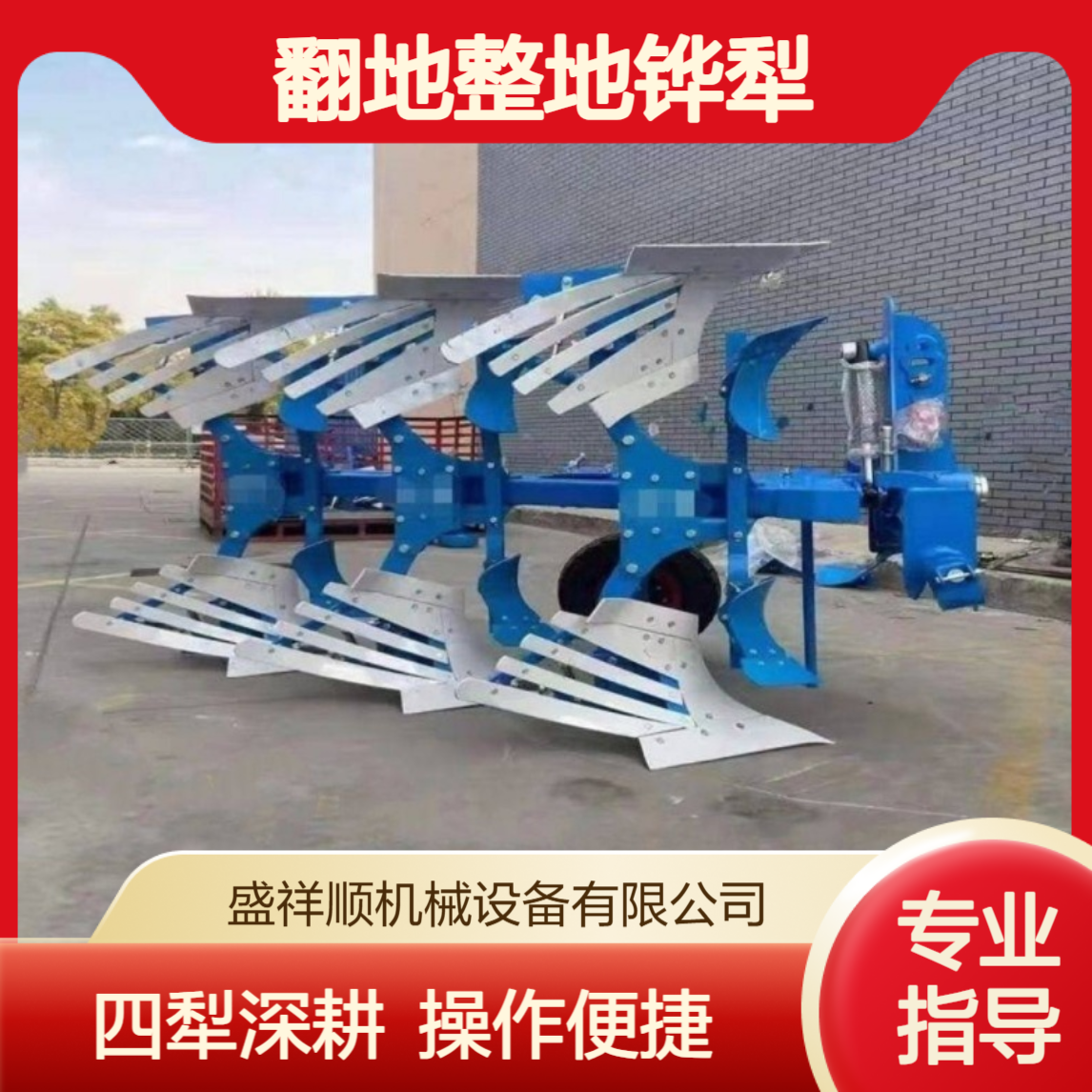 拖拉机带栅条犁 液压翻转犁深耕犁 翻地整地铧犁厂家批发
