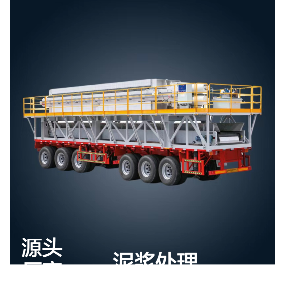 恒德环保 洗煤高压隔膜板框过滤机 印染尾矿等泥浆处理 常年对外出租