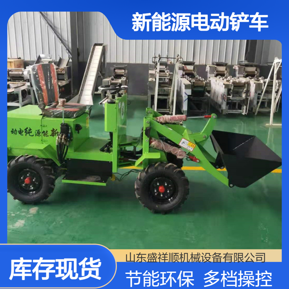 环保型电动小铲车 多档操控 新能源四驱单缸装载机