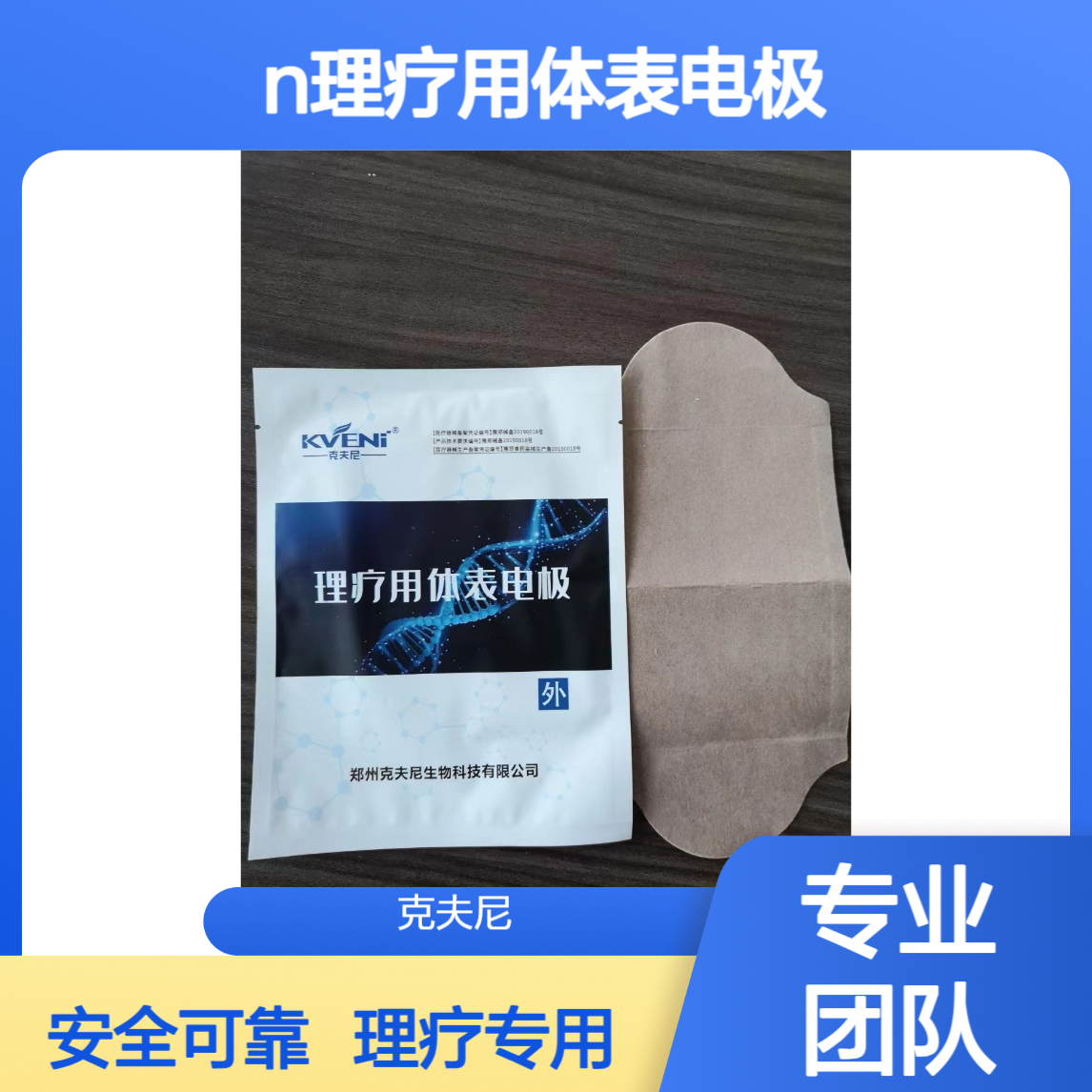 克夫尼KFN理疗用体表电极片 按扣插针式适配多种理疗仪器电极贴片