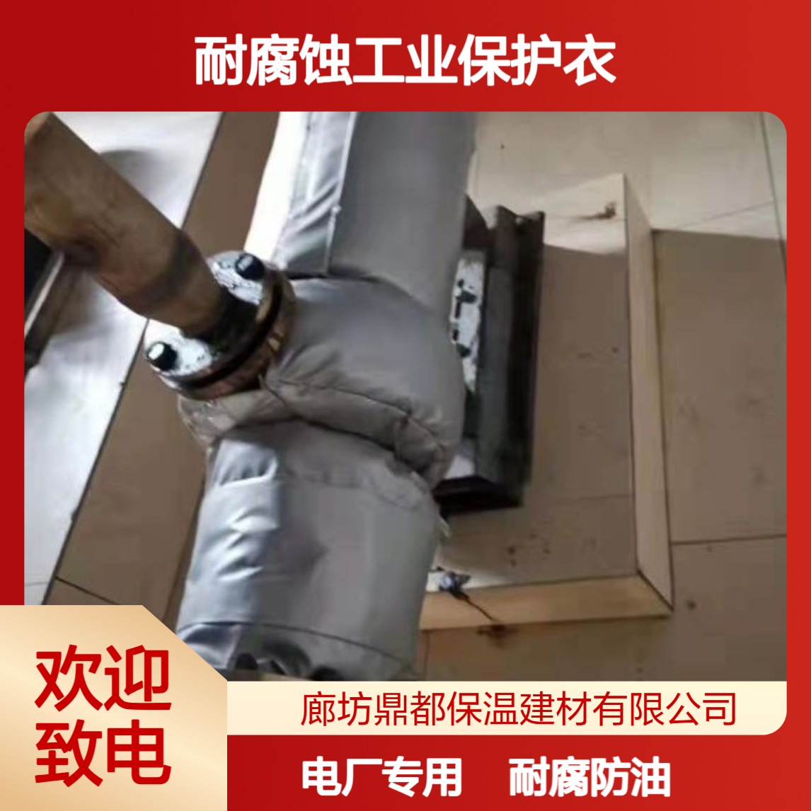 防水防油保温罩 电厂钢厂可拆卸设备保温衣耐腐蚀工业保护衣