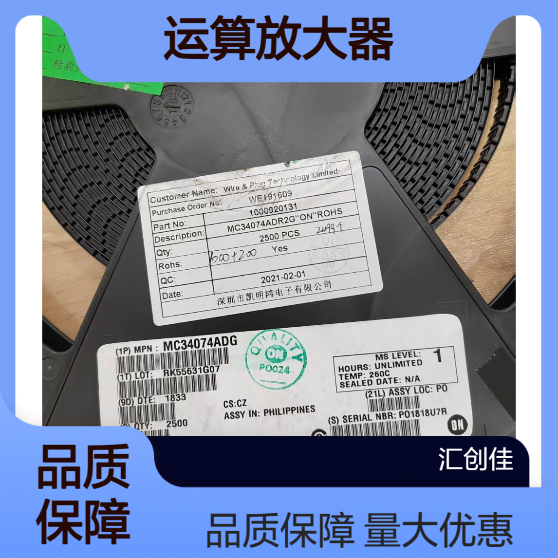 汇创佳 MC34074ADG 运算放大器 - 运放 3-44V Quad 3mV VIO Commercial Temp