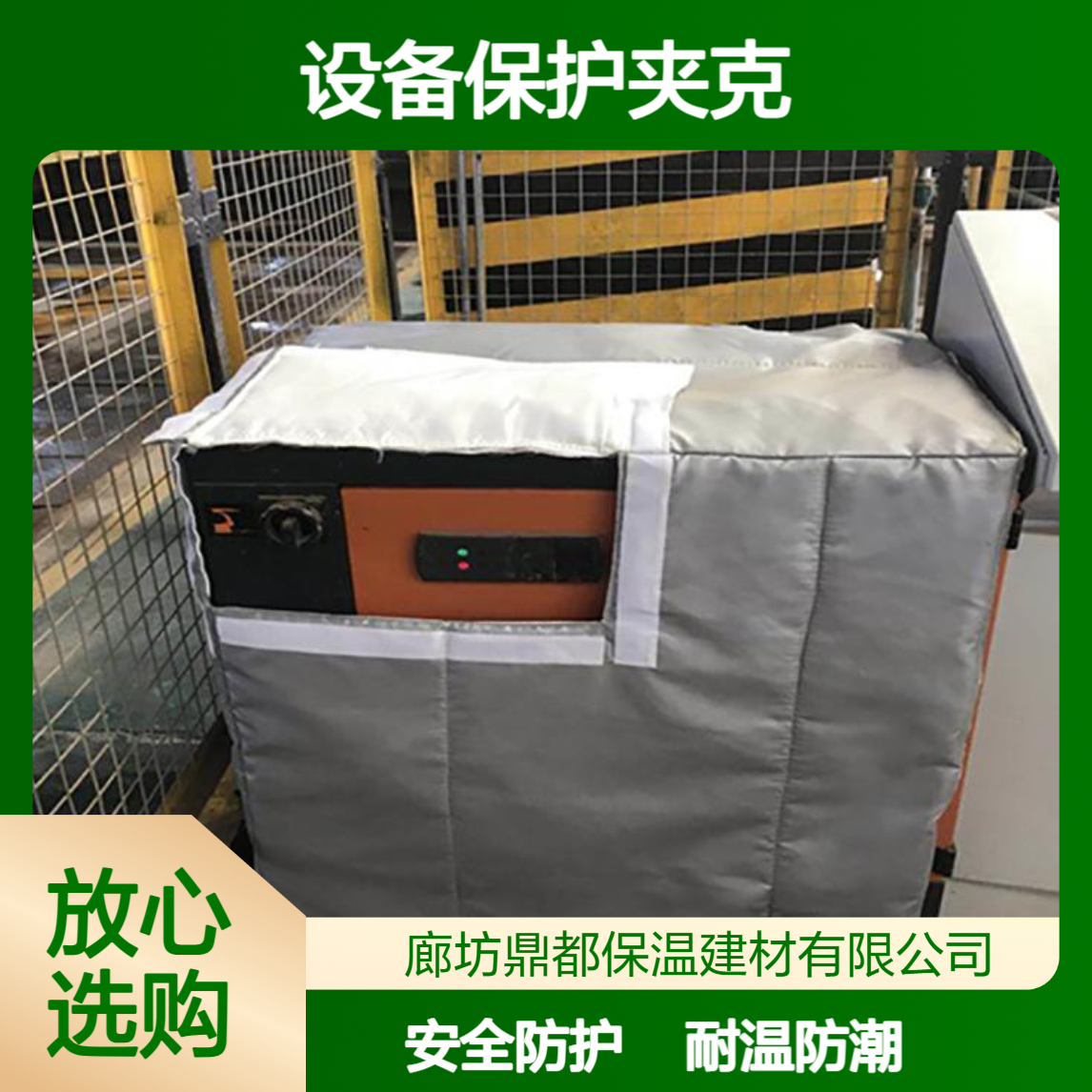 阀门保温套 蒸汽截止阀闸阀可拆卸保温衣 设备保护夹克