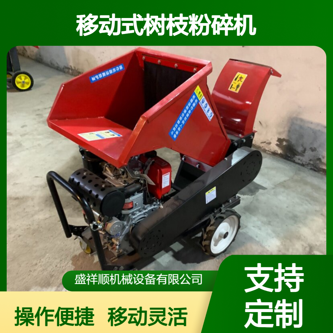 自进式电动树枝粉碎机 枯木葡萄藤秸秆园林碎木机