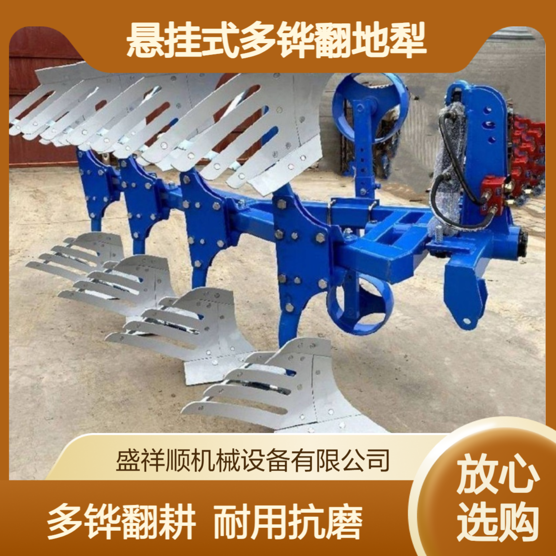 加重型栅条式翻转犁 土地耕整条幅定幅 悬挂式多铧翻地犁