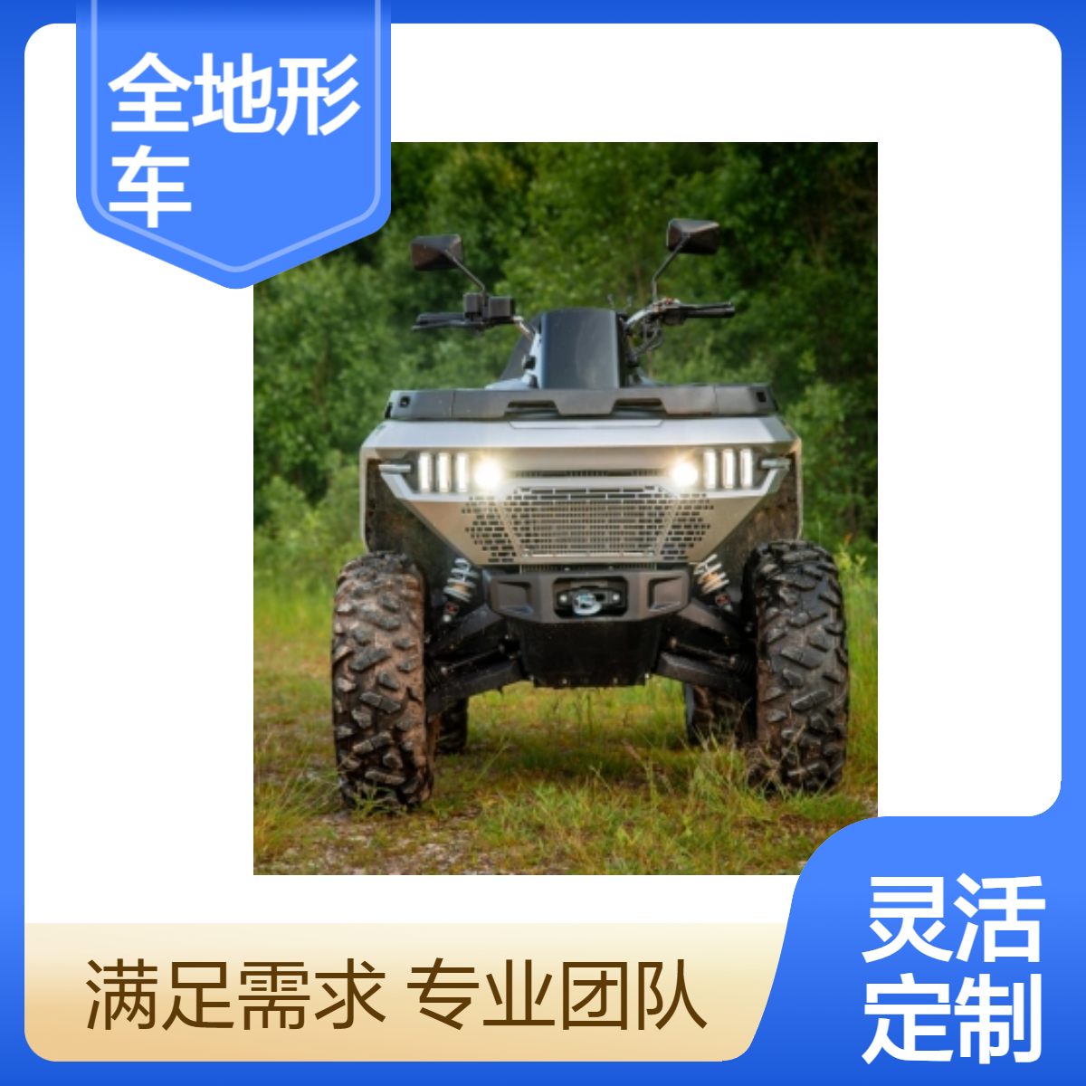 2026年奔达新品550CC双缸油动全地形车双座版