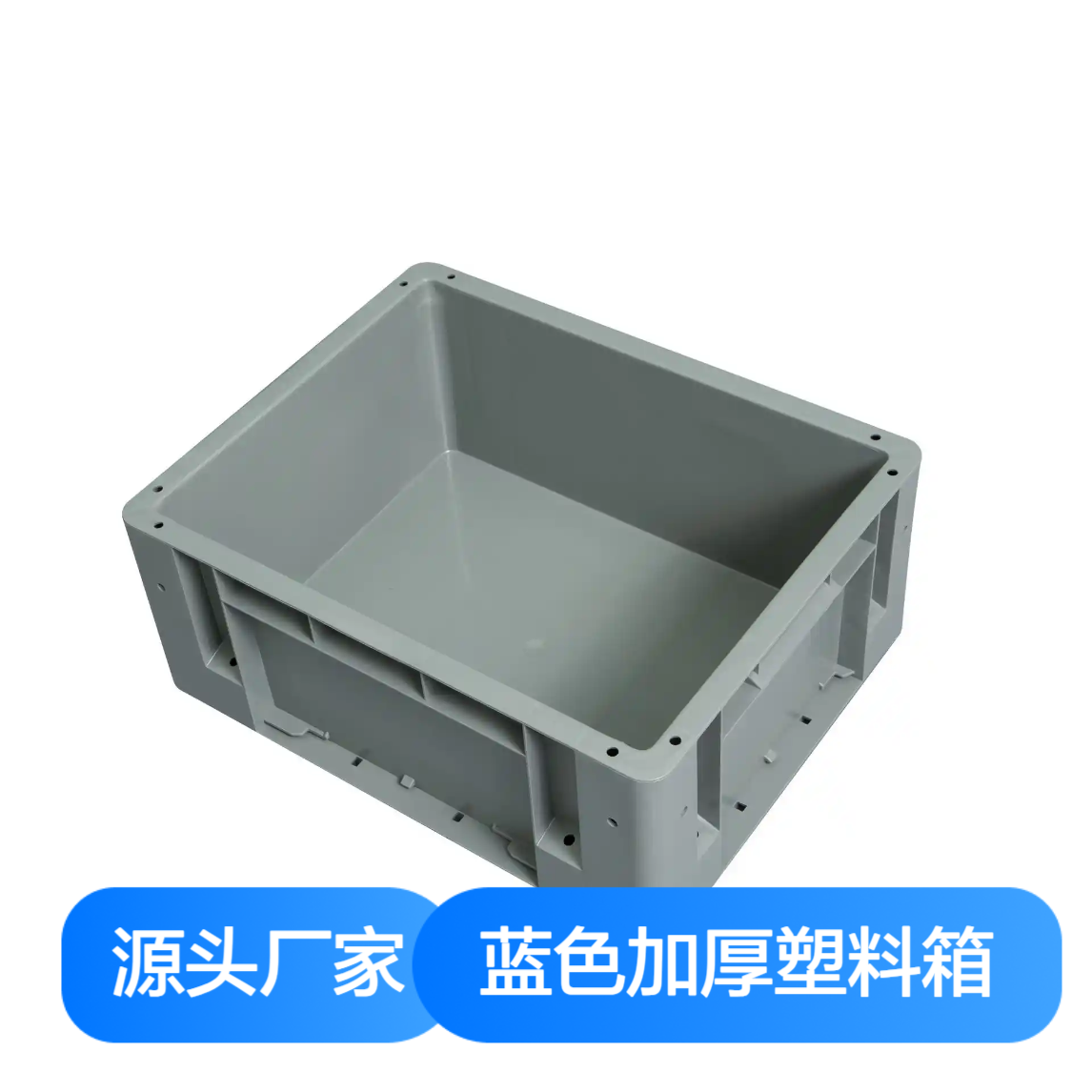 ADL 塑料周转箱 UE物流运输箱 蓝色加厚塑料箱 批发