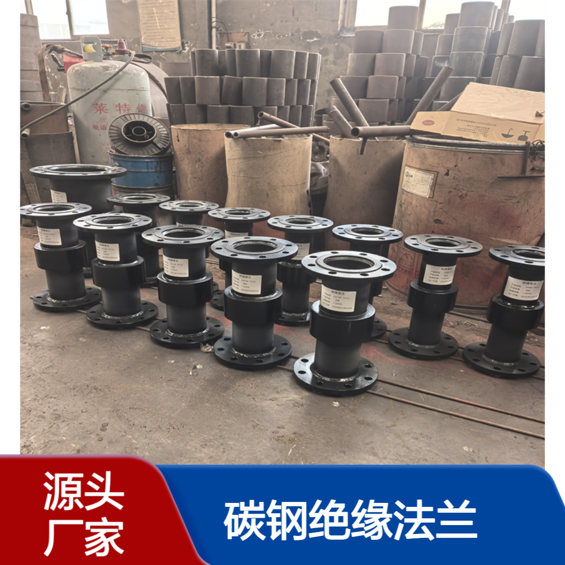 碳钢绝缘法兰 DN600石油燃气管道地埋法兰接头生产现货现发