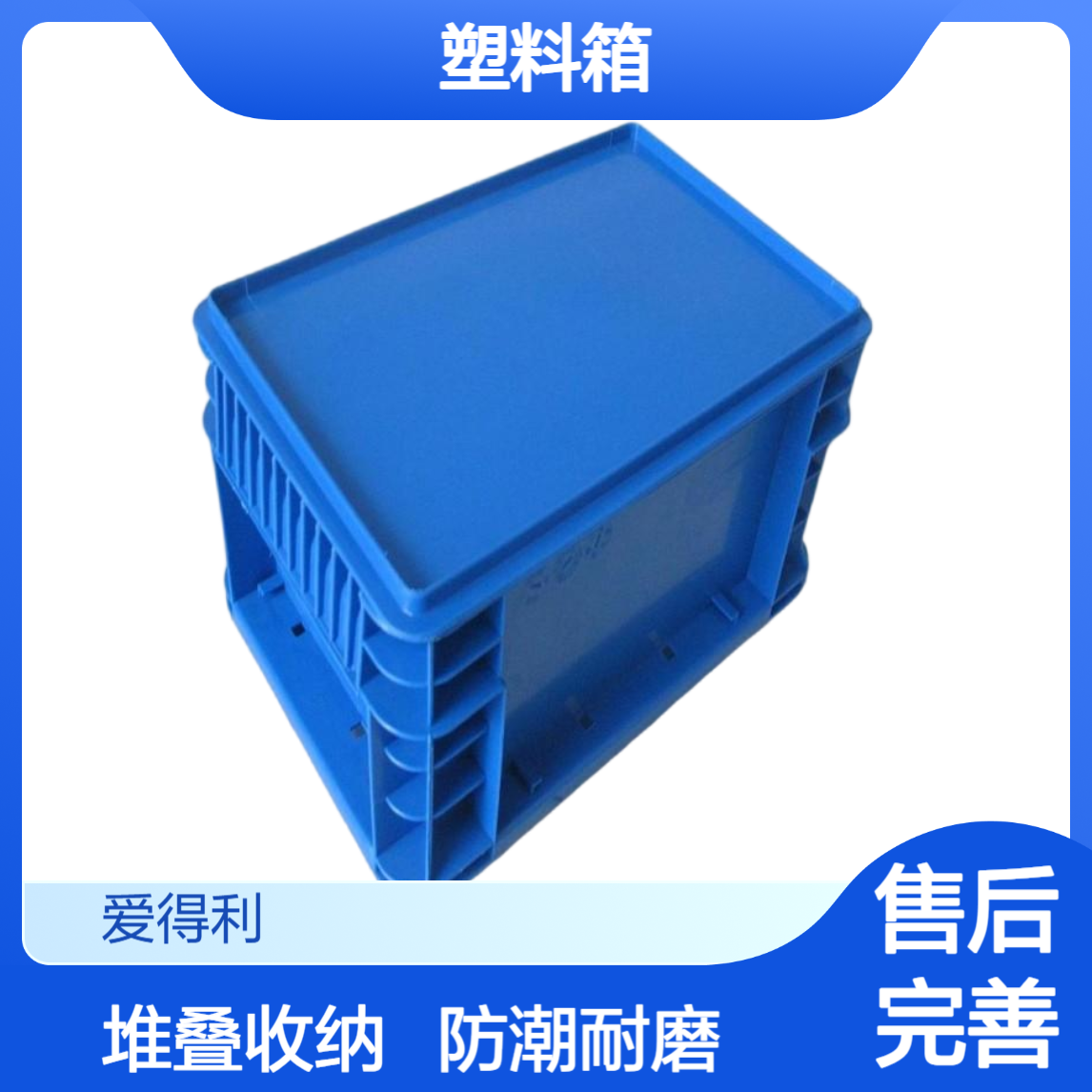 汽车零部件中空板周转箱 物料存储专用塑料箱 爱得利包装