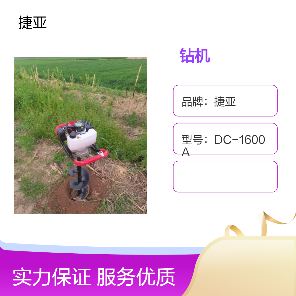 山坡地小型植树挖坑打洞机 捷亚DG-6 螺旋打树洞工具