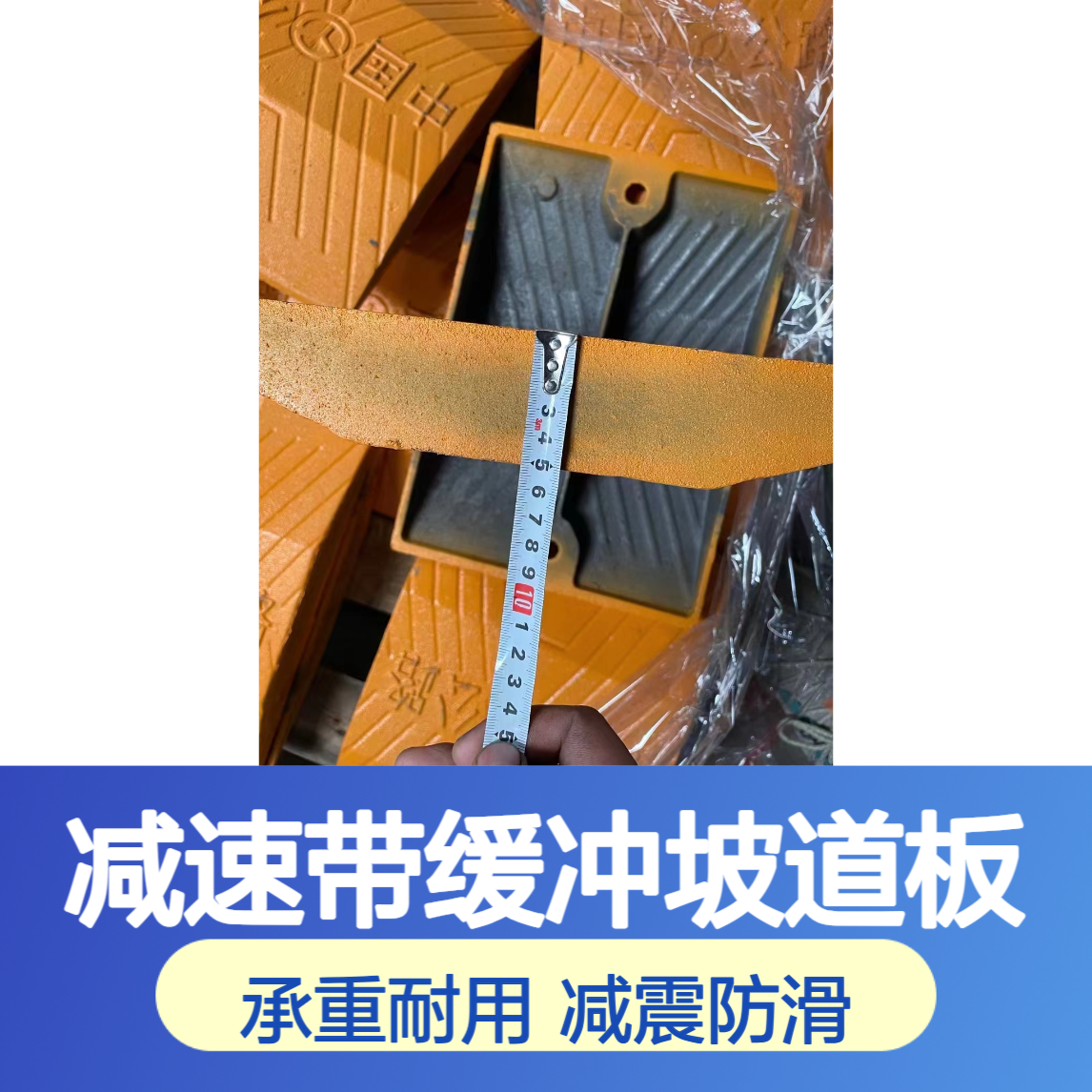 兴途交通 减速带缓冲坡道板 黑黄双色 物流园港口承重减速板 路面减震