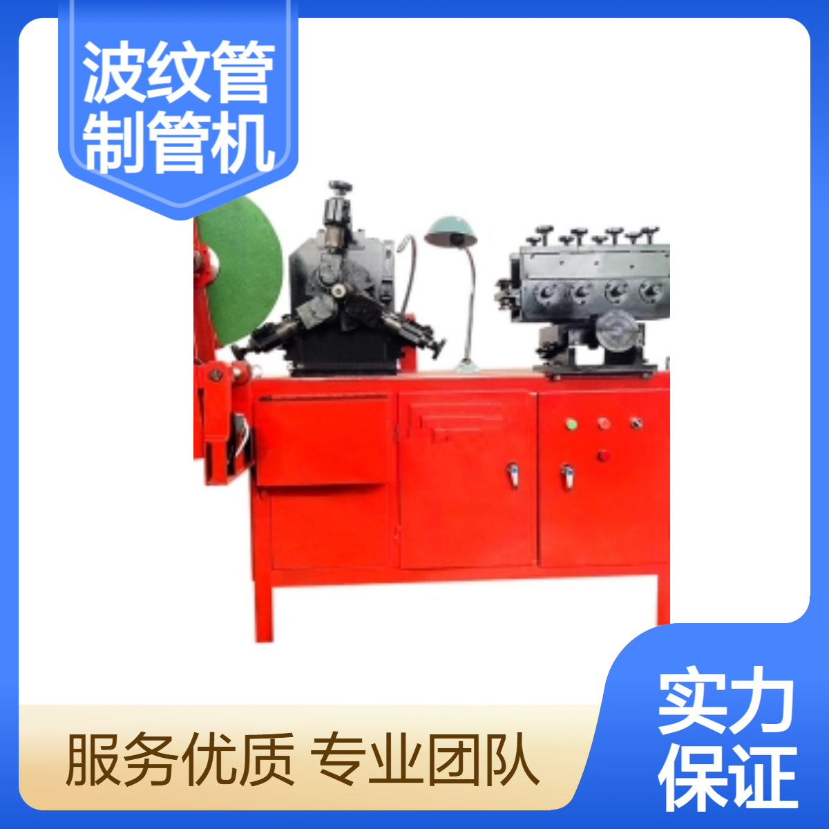 路邦机械金属波纹管制管机 预应力桥梁镀锌钢带卷管扁管机模具