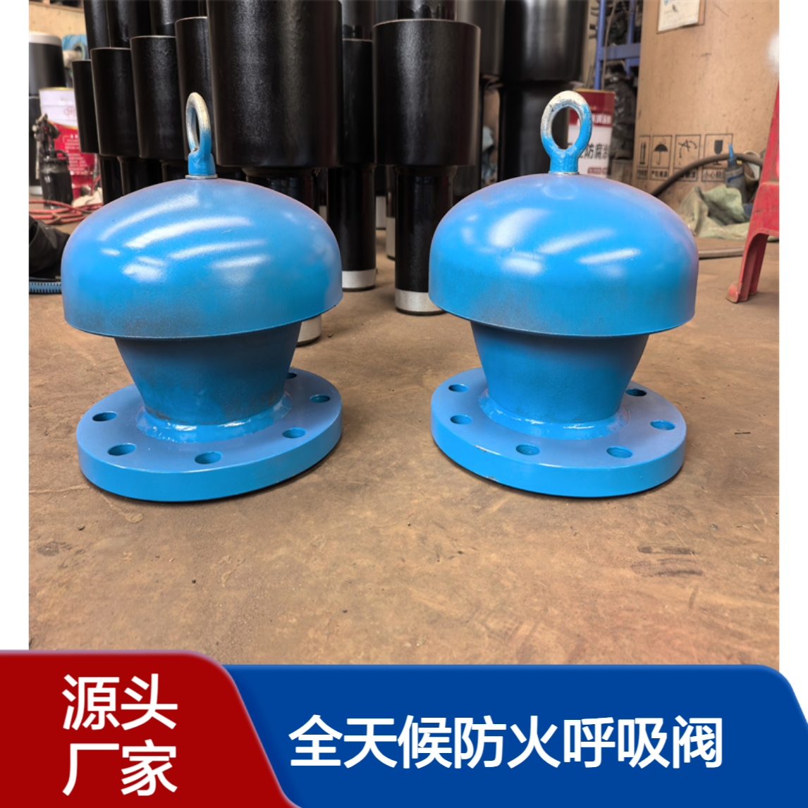 厂家直供 阻火器 呼吸阀 全天候防火现货价优 亿金制造