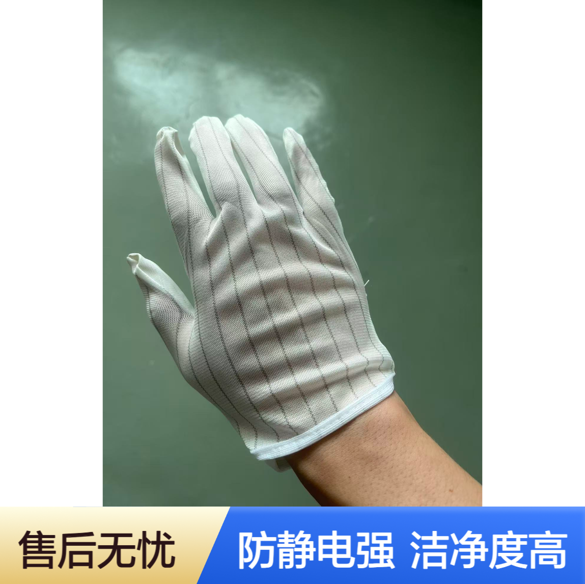 壹鼎同创 PU手套 防静电性能好 粉尘量低 洁净度高 交期快