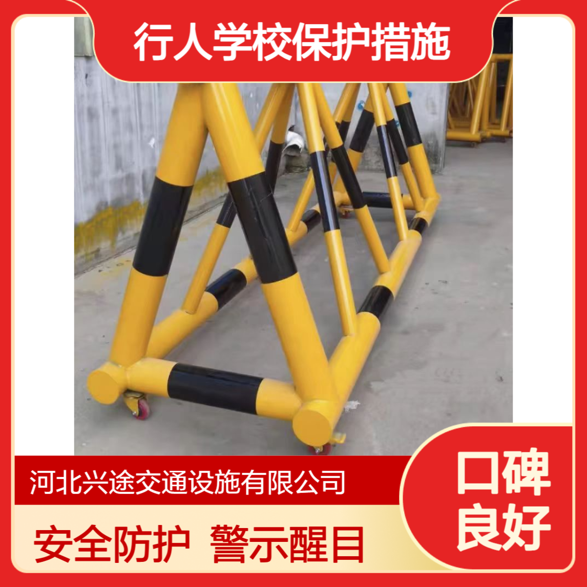 防护警示栏杆 行人学校保护措施防撞拒马 黑黄相间警示带滑轮 防冲击