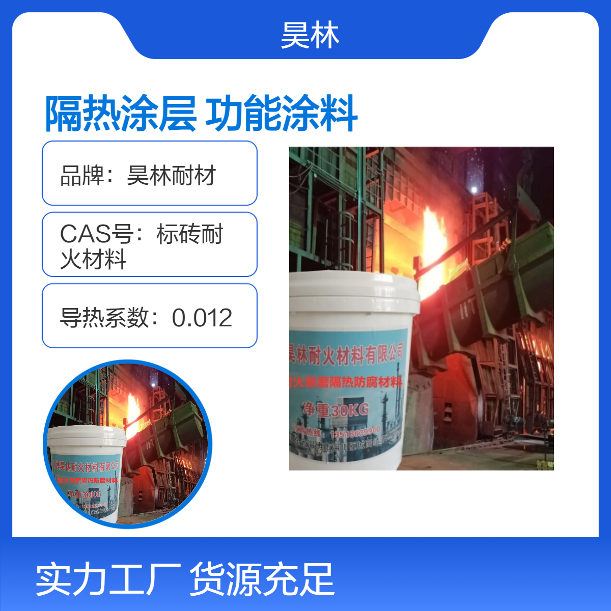 纳米级透明隔热涂层 昊林耐材 高透光节能 防晒隔热功能涂料