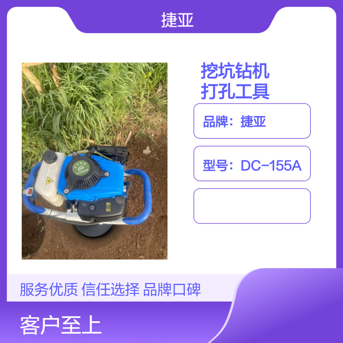 手扶汽油款山地植树挖坑钻机 捷亚DK 螺旋地下打孔工具