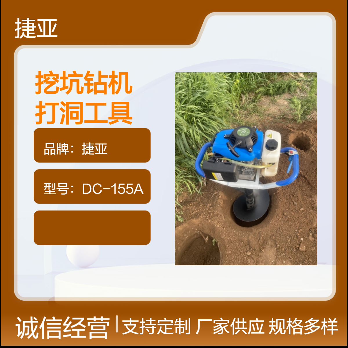 螺旋式手扶植树钻坑机 捷亚SP-5 架子款立柱打洞施肥必备