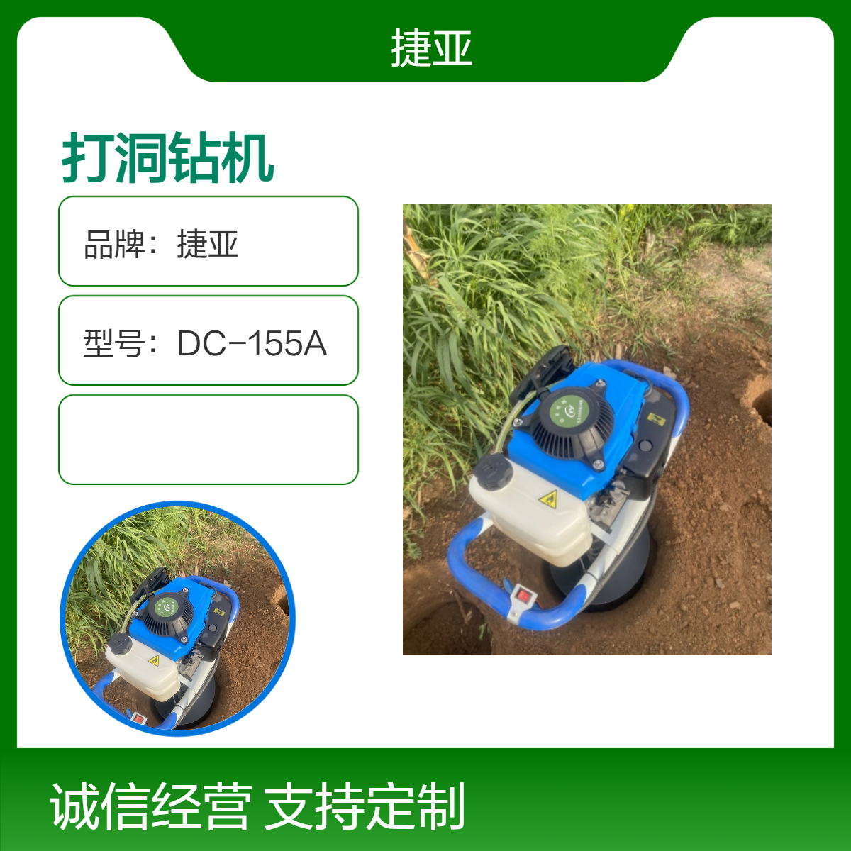 操作简单顺手的小型挖坑机 捷亚SF-8 果树施肥钻坑利器
