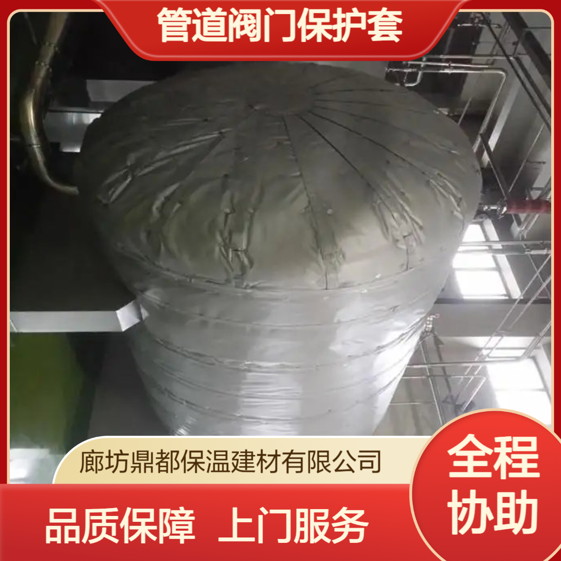 卫生级阀门保温衣 食品医药管道阀门保护套 上门测量